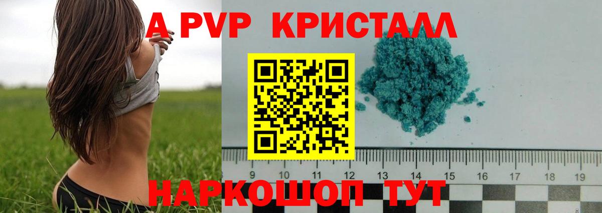 А ПВП VHQ Заволжье