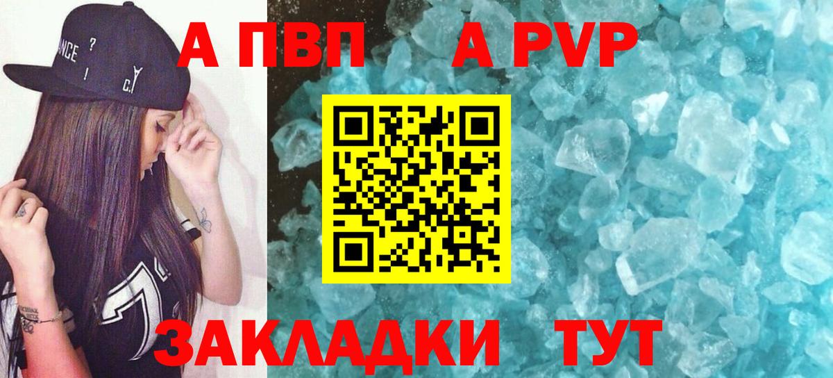 Alpha-PVP СК КРИС  Вход с VPN  Заволжье  Alpha-PVP  Alfa_PVP СК КРИС  Альфа ПВП СК 