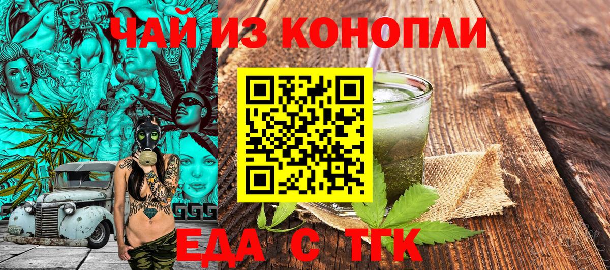 Печенье с ТГК конопля Заволжье