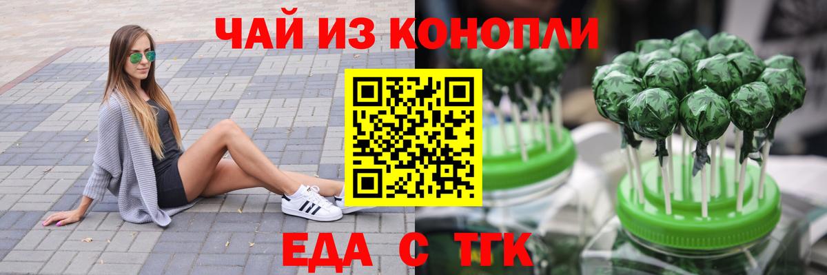 Заволжье  Печенье с ТГК марихуана  Вход с VPN 