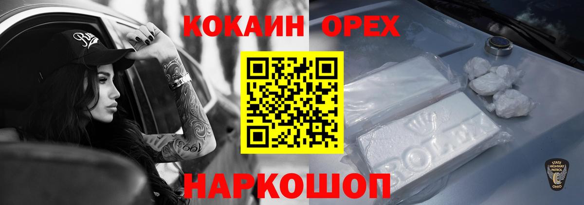 КОКАИН 98%  Вход с VPN  КОКАИН Перу  Кокаин  Заволжье 