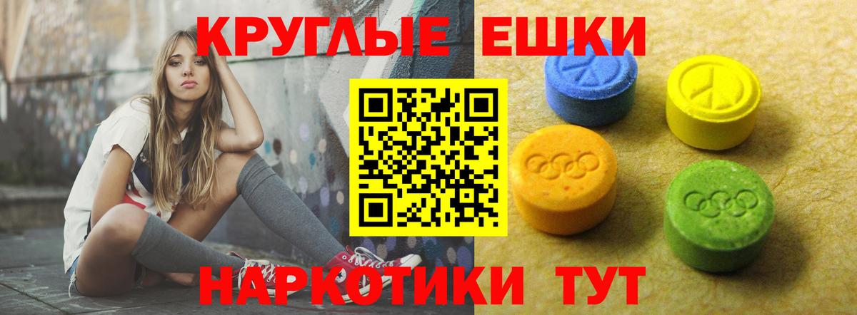 Заволжье  Экстази ешки  Вход с VPN  где можно купить   Ecstasy Punisher 