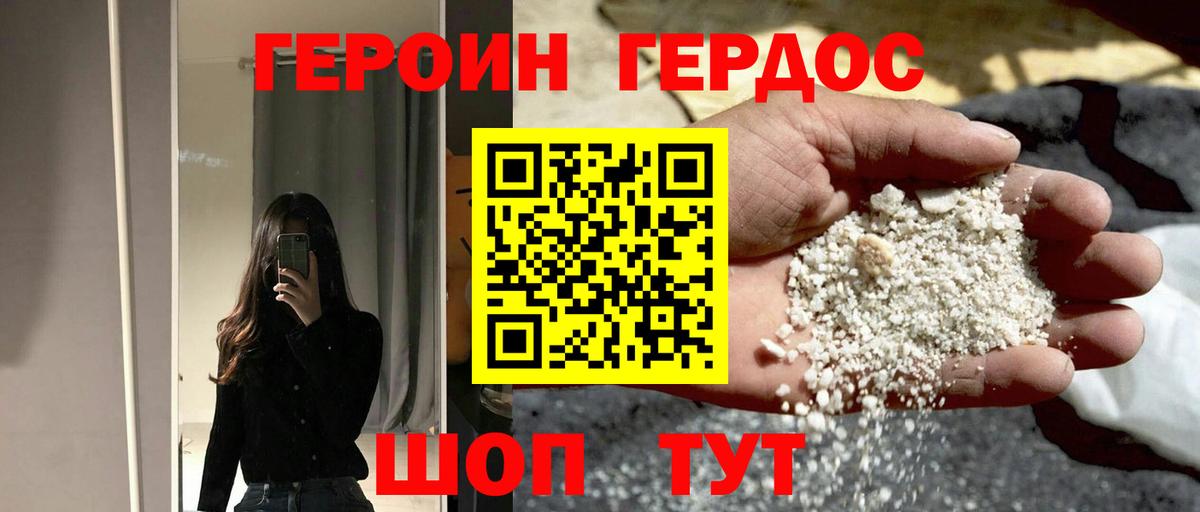 Героин афганец Заволжье