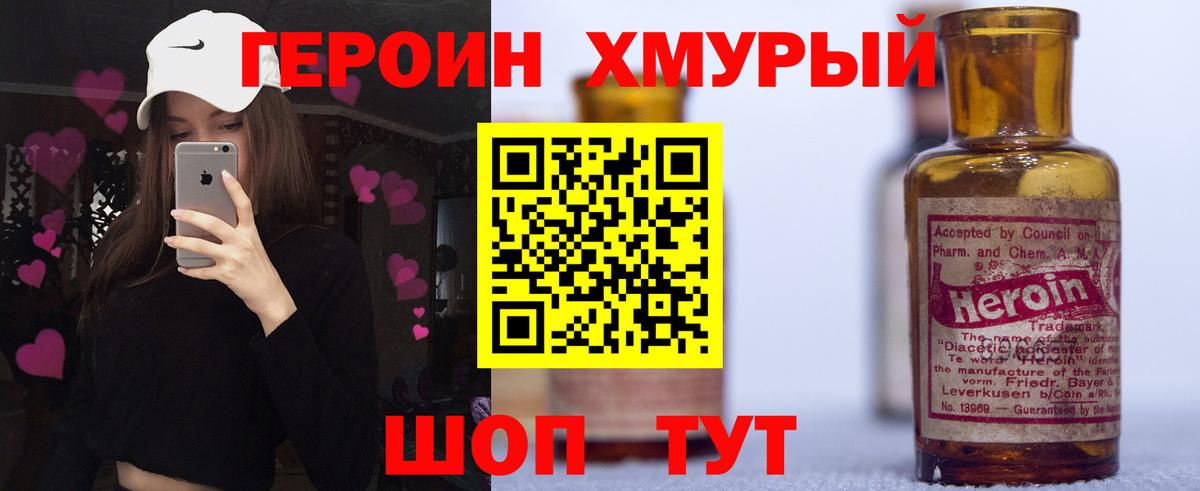 ГЕРОИН гречка  Вход с VPN  Заволжье 