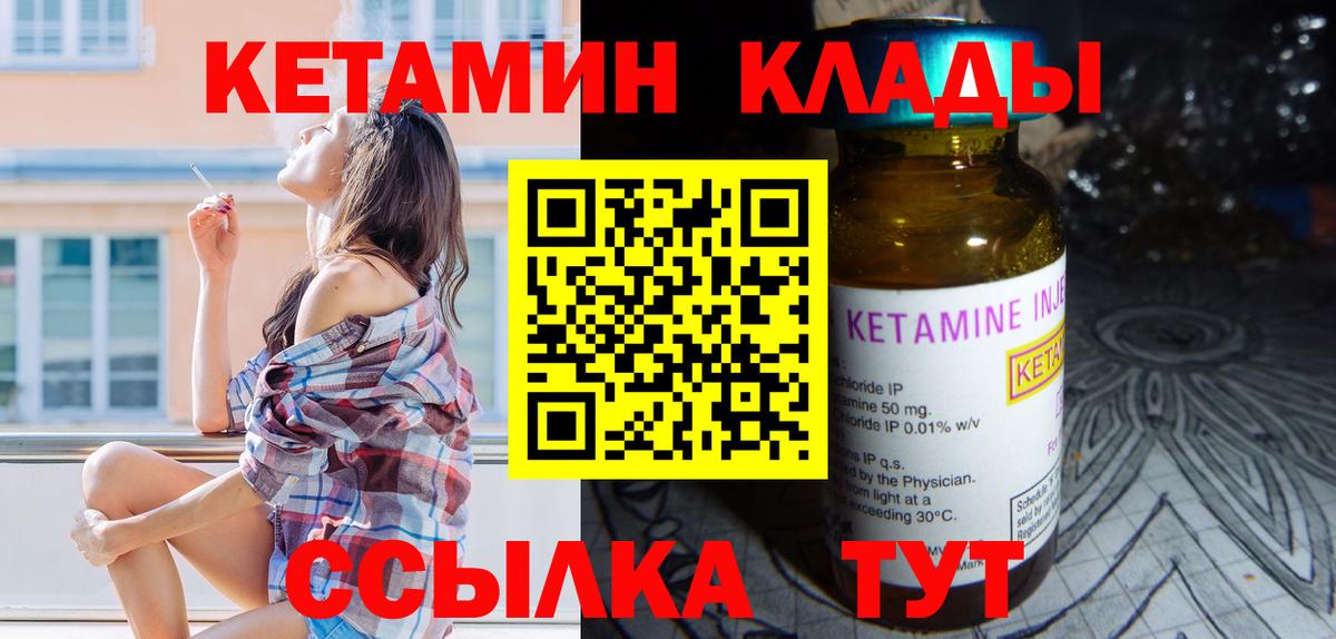 Кетамин VHQ  Вход с VPN  Заволжье  КЕТАМИН ketamine 