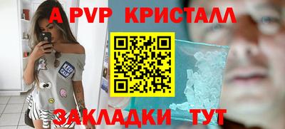 мяу мяу кристалл Кандалакша