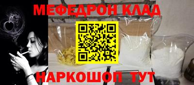 мяу мяу кристалл Кандалакша