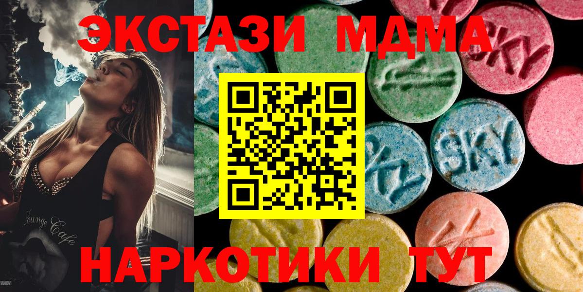 MDMA молли  MDMA  Заволжье  МДМА молли  Вход с VPN 