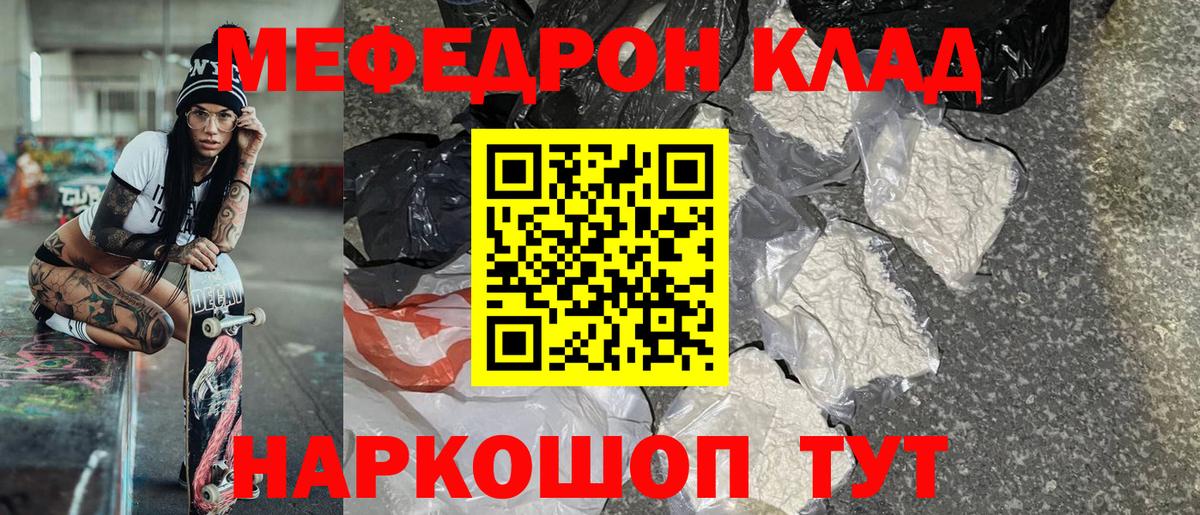 Мефедрон  omg как зайти  Заволжье  Вход с VPN  Меф кристаллы  Мефедрон 4 MMC 