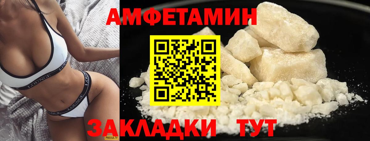 МЕТАМФЕТАМИН Methamphetamine Заволжье