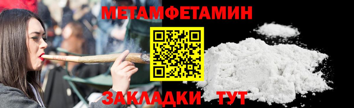 Первитин  МЕТАМФЕТАМИН пудра  Заволжье  Вход с VPN  МЕТАМФЕТАМИН пудра 