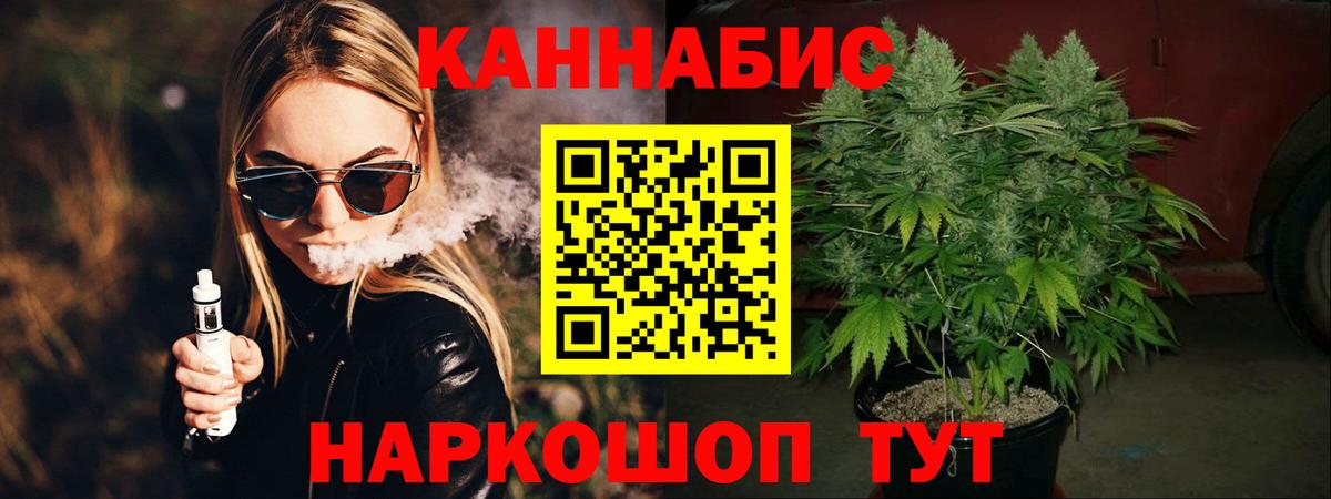 МАРИХУАНА OG Kush Заволжье